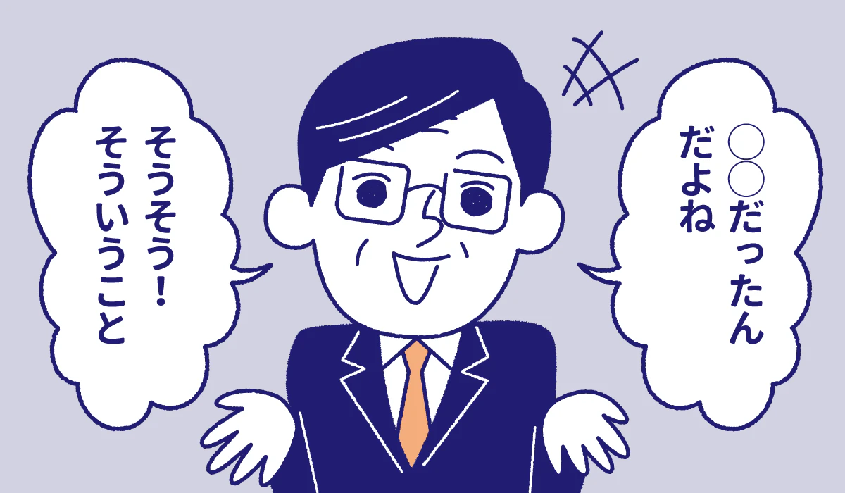 面接官にタメ口を使っている求職者のイラスト