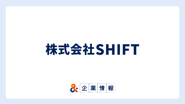 SHIFTに転職するには？難易度・中途採用情報と対策へのリンク画像