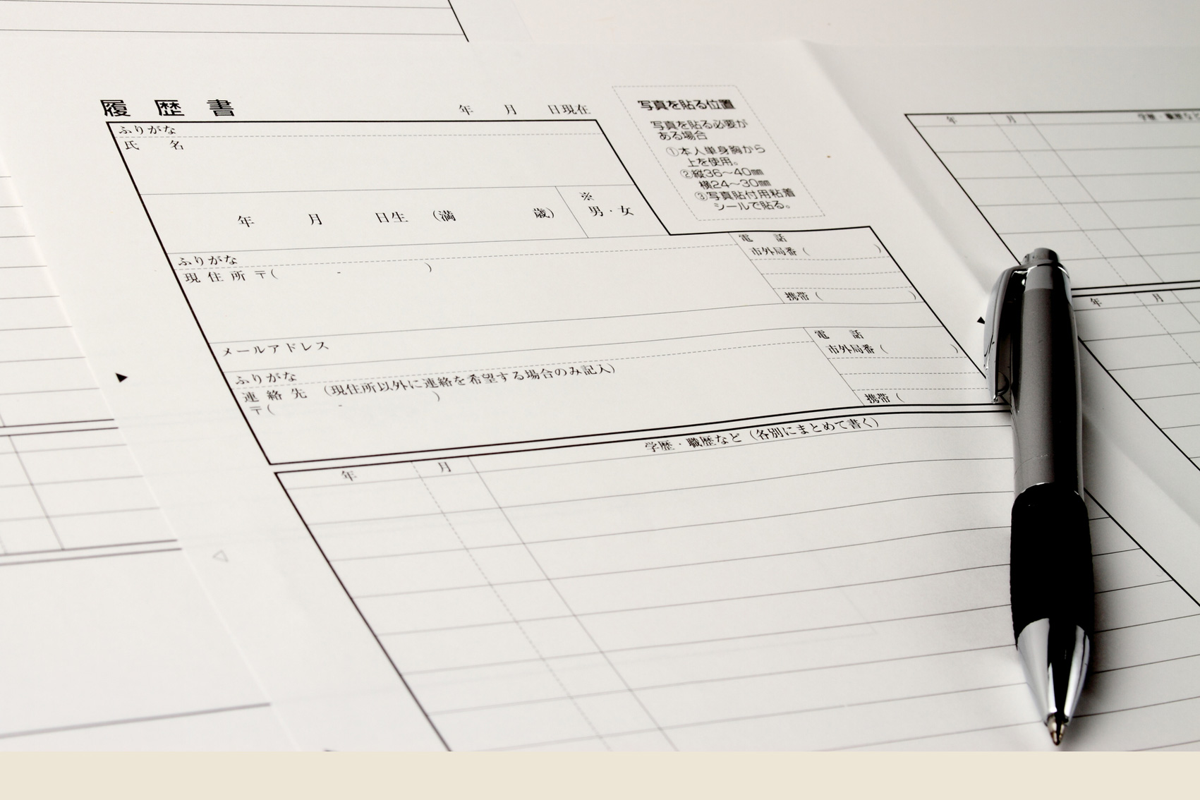 履歴書の職歴の書き方