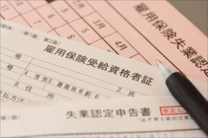 すぐわかる雇用保険番号の調べ方｜番号・書類の再発行方法も