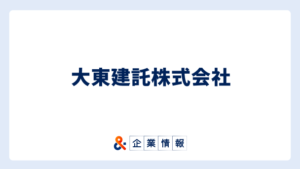 大東建託株式会社に転職するには?難易度・中途採用情報と対策へのリンク画像