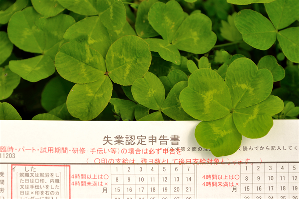 自己都合退職での失業保険の受け取り方
