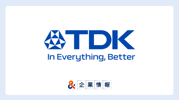 TDK株式会社に転職するには？難易度・中途採用情報と対策
