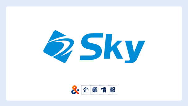 Ｓｋｙ株式会社に転職するには？難易度・中途採用情報と対策へのリンク画像