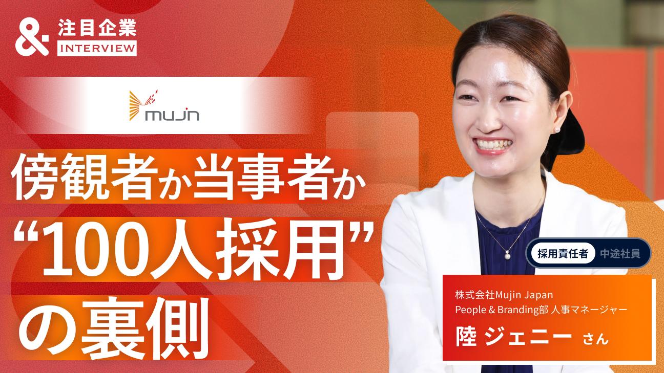 なぜ今、Mujinなのか。フィジカルAIが切り拓く、次なる産業革命の最前線へ