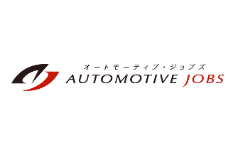 オートモーティブジョブズ