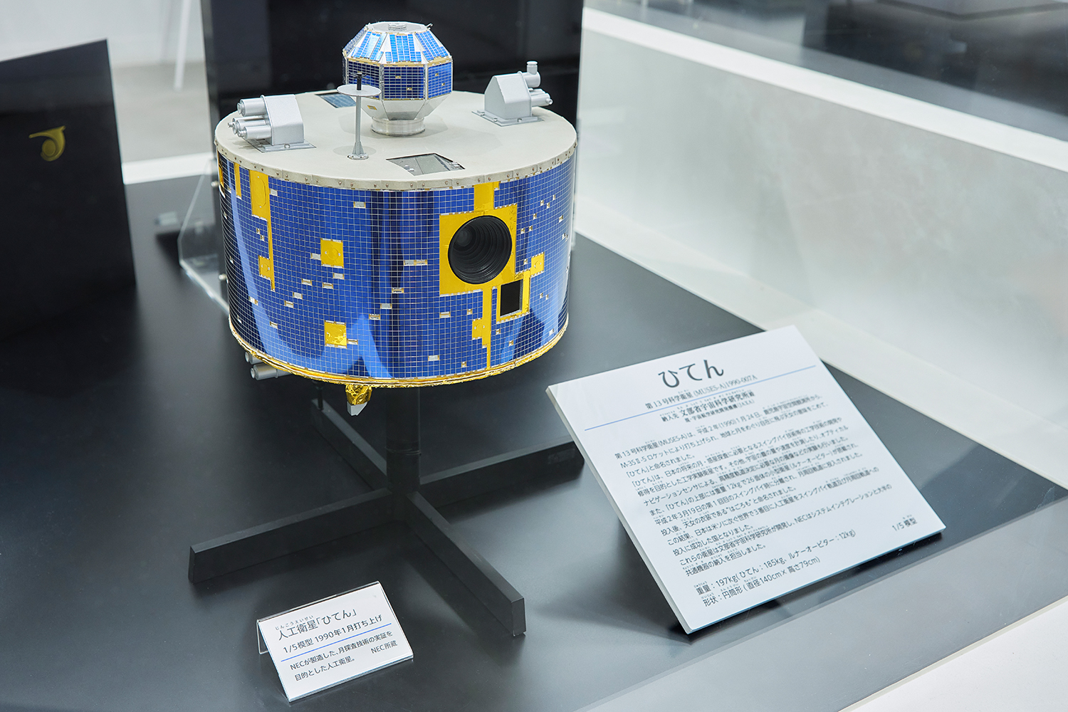 異業種からの挑戦。NECの宇宙事業で出合った「社会価値創造」という