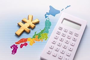 地域手当とは? 相場は?