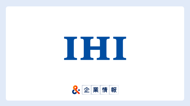 株式会社IHIに転職するには？難易度・中途採用情報と対策