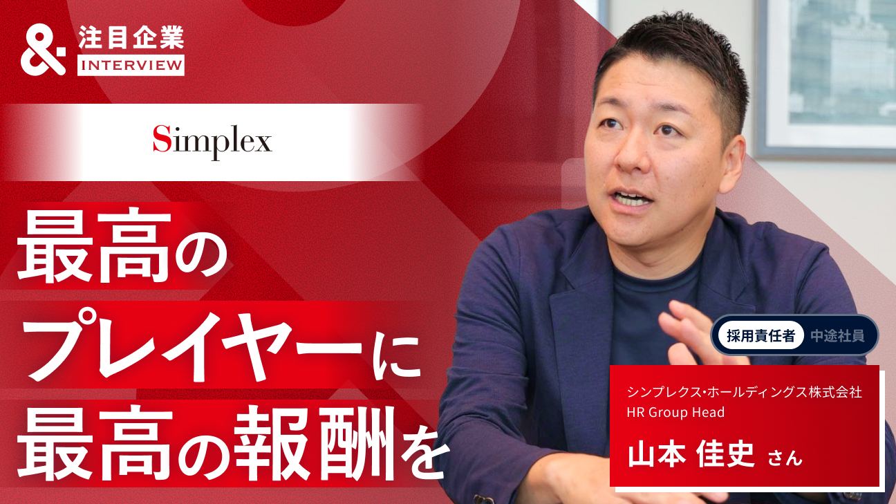 “最高のプレイヤーに最高の報酬を”。徹底的にフェアな評価と、AI時代に磨く“本質的な技術力”