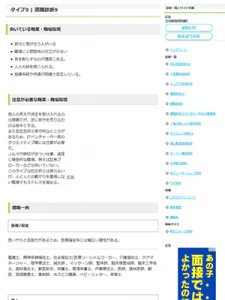 適職診断9