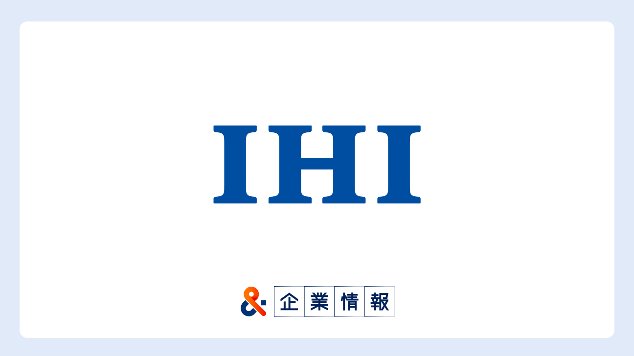 株式会社IHIに転職するには？難易度・中途採用情報と対策