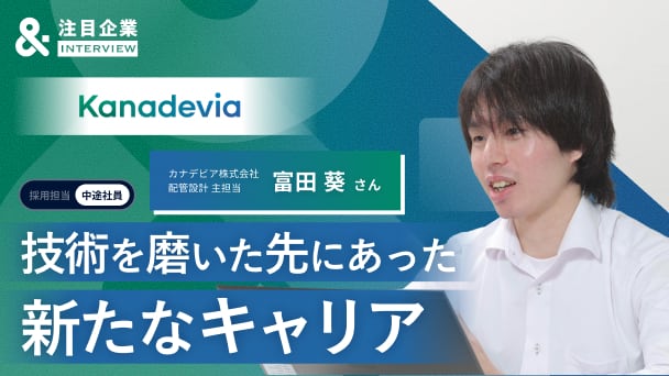 1ミリ単位の職人技を、“街を支えるインフラ”へ。変革期のカナデビアで、造船技術者が掴んだ成長機会