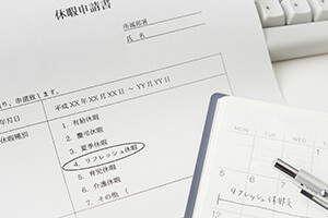 Q.特別休暇とは?種類や日数、給料はどうなる?【社労士監修】