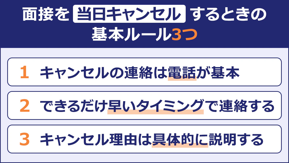 〈やむを得ない事情の例〉  急な体調不良（高熱や咳、腹痛など） 仕事の都合（商談が長引いているなど） 交通機関のトラブル（電車の遅延・運休など） 家庭の事情（子どもが発熱したなど）