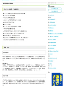 適職診断16