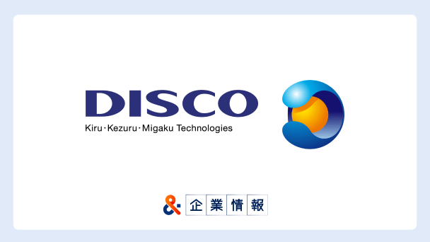 株式会社ディスコに転職するには？難易度・中途採用情報と対策へのリンク画像