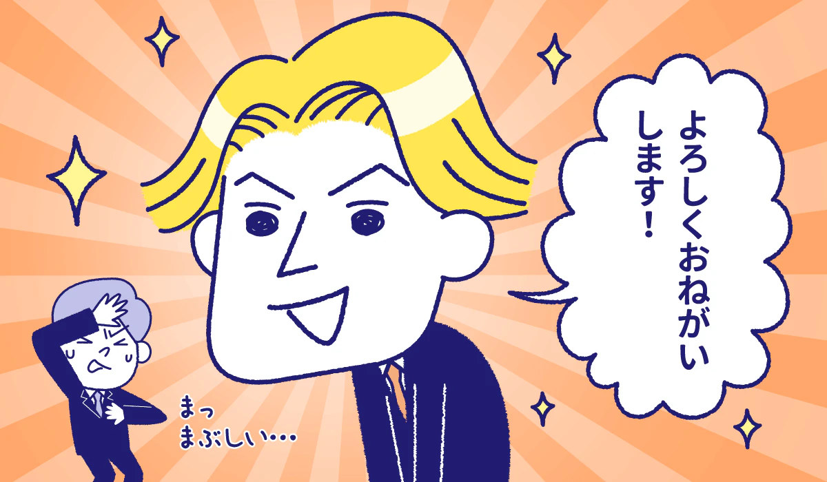 金髪で面接に臨む求職者のイラスト