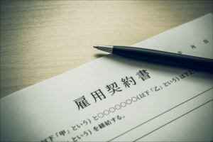 雇用契約書がない会社は辞めるべき?対処法・トラブル例も紹介