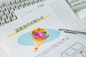 送別会を断るには？　幹事や送り出す相手に失礼にならない理由を解説