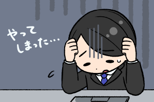 仕事を辞めたい…辞めていいケースと対処法
