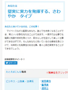 アクセス進学ラボ