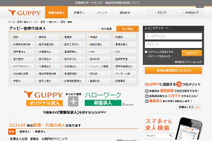 医療介護求人 グッピー｜医師 看護師 薬剤師 歯科等の求人・転職・募集