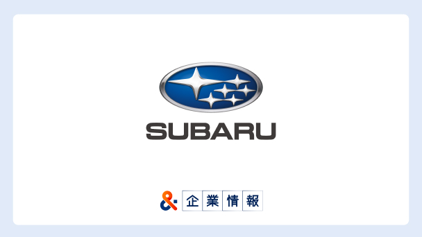 株式会社SUBARUに転職するには？難易度・中途採用情報と対策へのリンク画像