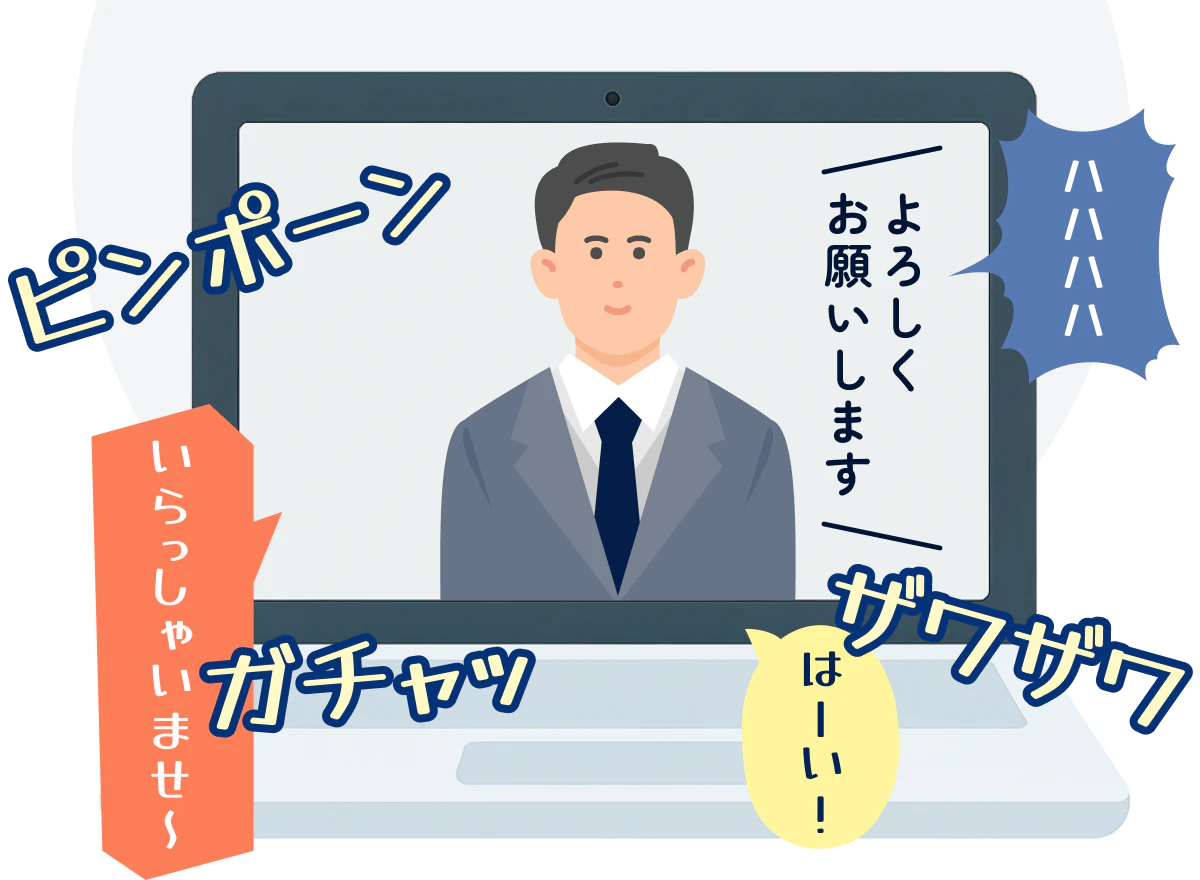 カフェなどにいるせいか、周囲がうるさかったイラスト