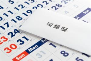 退職願の日付の書き方|なし・変更はOK?決まってないときは?