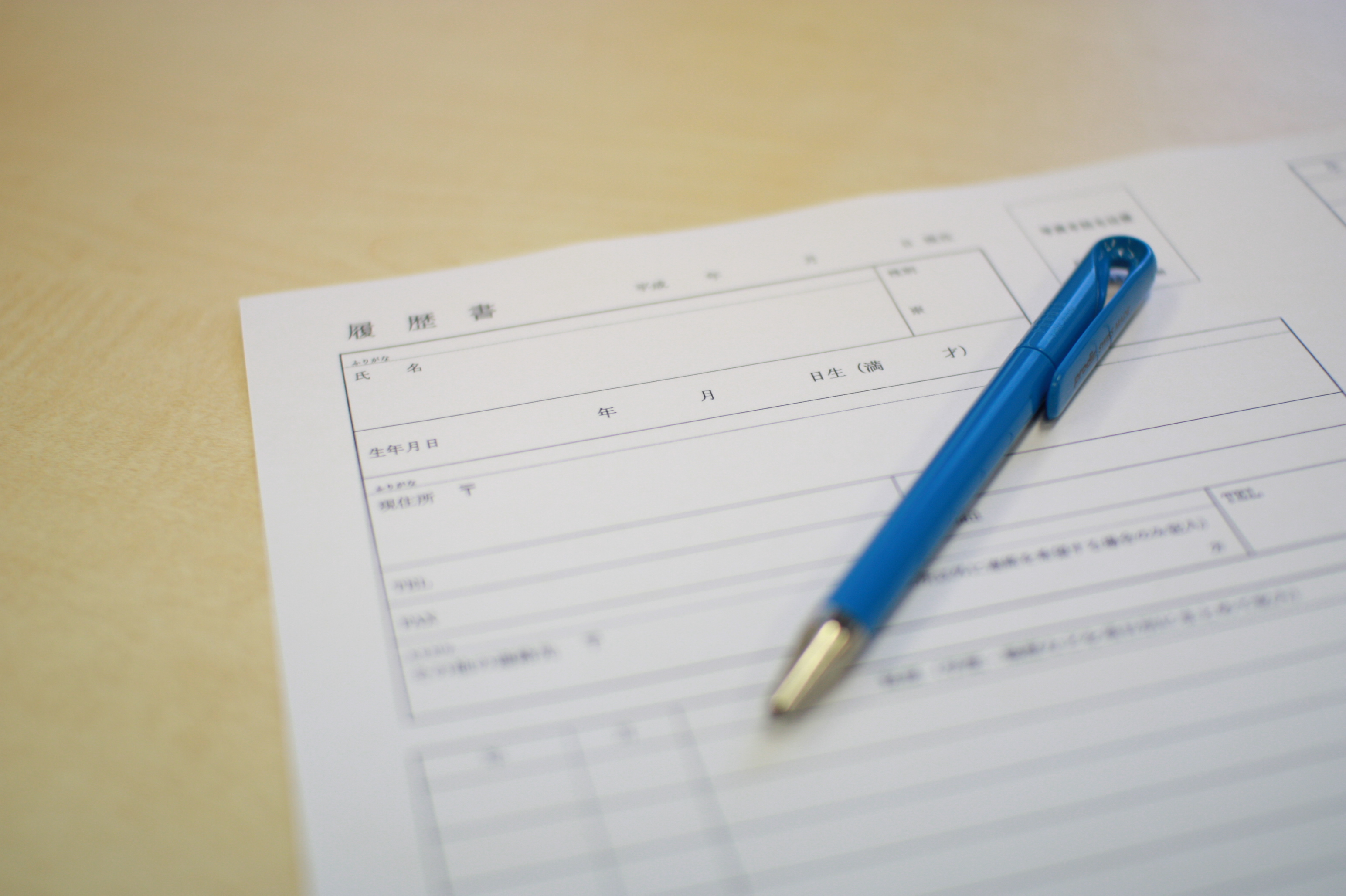 書類選考で通る、履歴書の自己PRの書き方