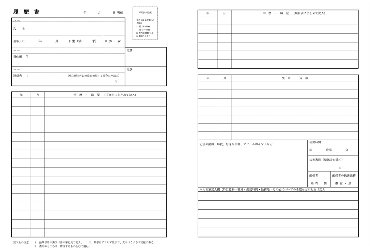 エントリーシートと履歴書の違いとは？入手・提出の方法は？ - 転職は