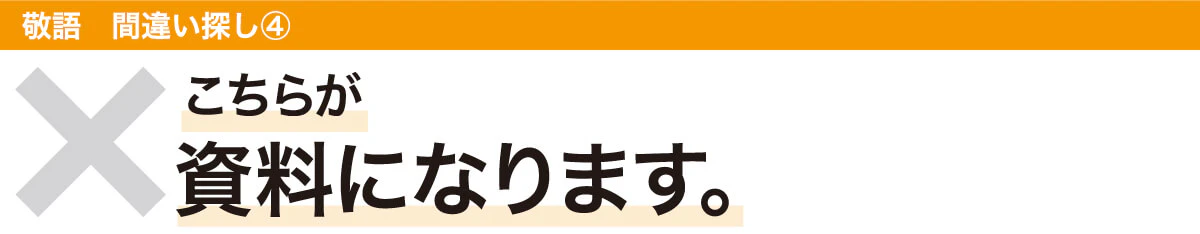 こちらが資料になります。