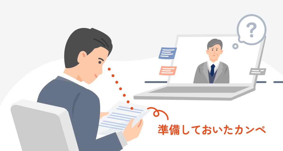 目線でカンペを読んでいるのがわかるイラスト