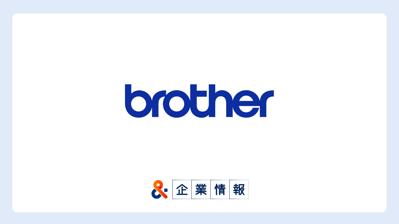 ブラザー工業株式会社に転職するには？難易度・中途採用情報と対策