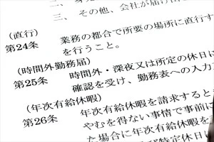 36協定