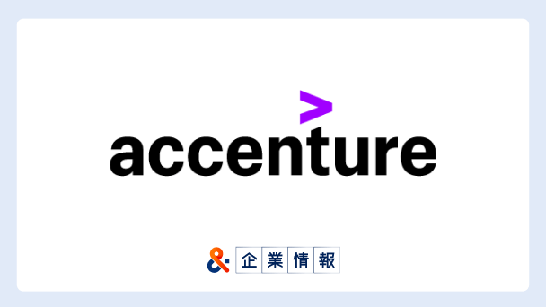 アクセンチュアに転職するには?難易度・中途採用情報と対策へのリンク画像
