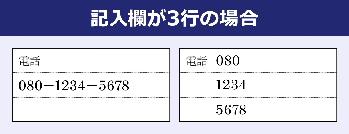 記入欄が3桁の場合の記入例