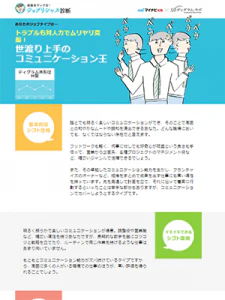 マイナビ