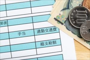 年収に交通費は含まれる?税金の扱いにも気を付けよう