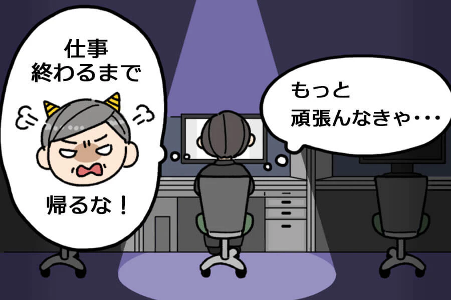 仕事が終わるまで帰るな！と怒る上司の事を考えながら、サービス残業をする人のイラスト
