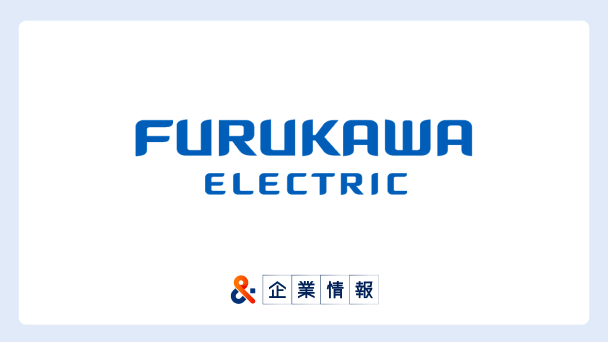 古河電気工業株式会社に転職するには?難易度・中途採用情報と対策へのリンク画像