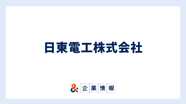 日東電工に転職するには?難易度・中途採用情報と対策へのリンク画像