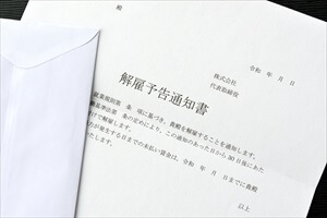 わかりやすい解雇予告手当