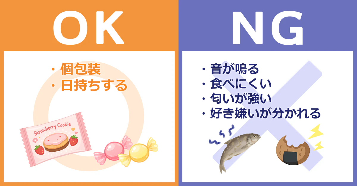 退職時に配るお菓子は、個包装で日持ちするものを選ぶのが基本。音が鳴る・食べにくい・匂いが強い・好き嫌いが分かれるものは避けるのが無難。