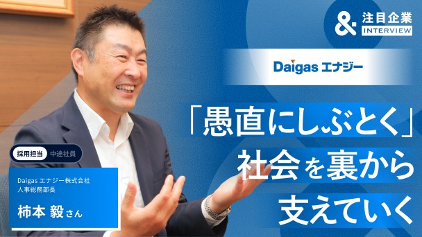 逸品をつくる職人のように、「愚直にしぶとく」社会を良くしていく。清々しい仕事を、清々しい職場でへのリンク画像