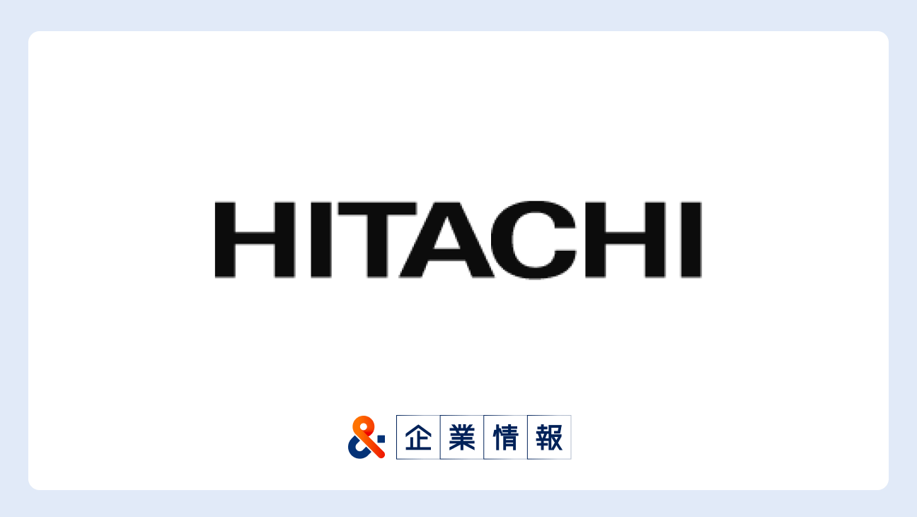 日立製作所に転職するには？難易度・中途採用情報と対策