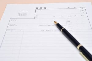 履歴書の「以上」どこに書く？正解例