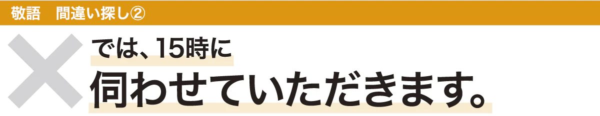 では、15時に伺わせていただきます。