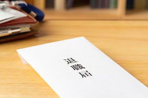 退職時にボーナスを満額もらう方法